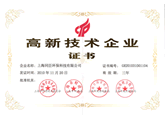 国家高新技术企业