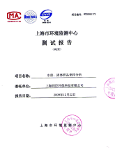 产品测试报告