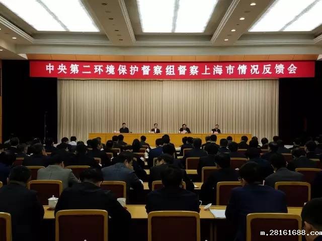 <b>环保钦差在上海 中央第二环境保护督察组向上海市</b>