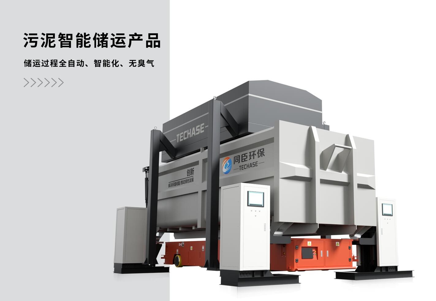 全自动“无人水厂”，助