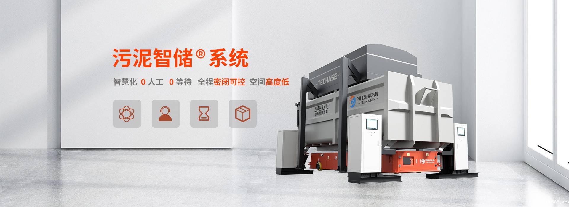 智能储运机器人