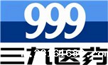 三九制药